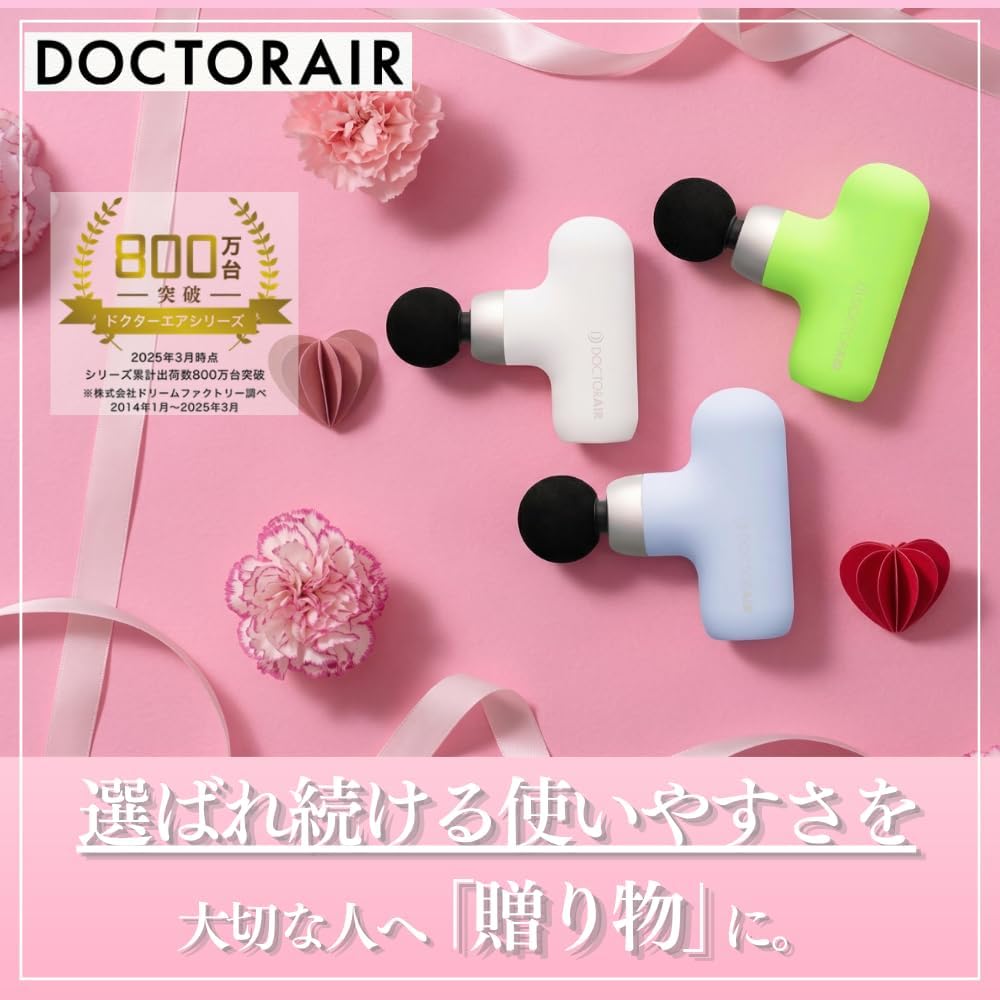新品シュリンク付きドクターエア ピンク 【公式通販】